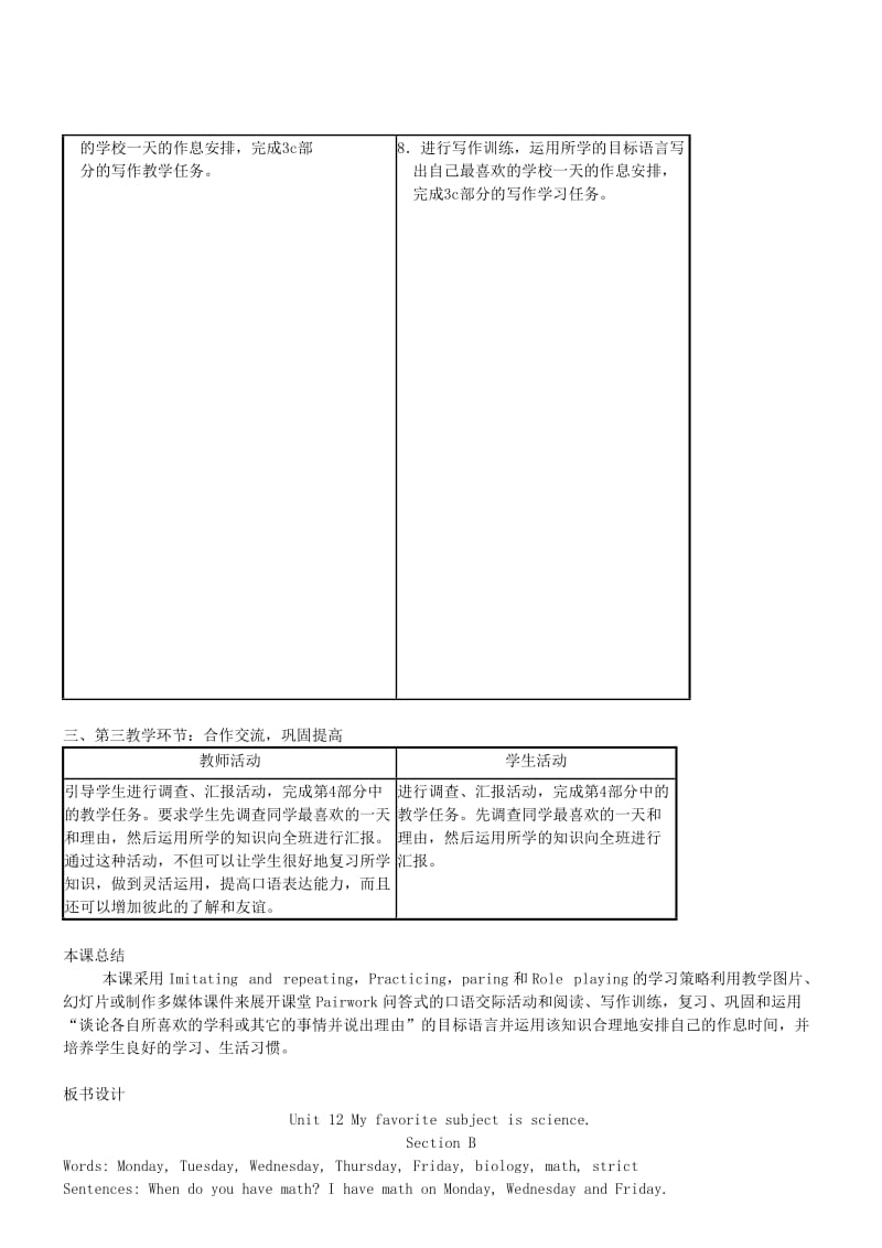 2019-2020年七年级英语下册 Unit12 My favorite subject is science教案三 人教新目标版.doc_第3页