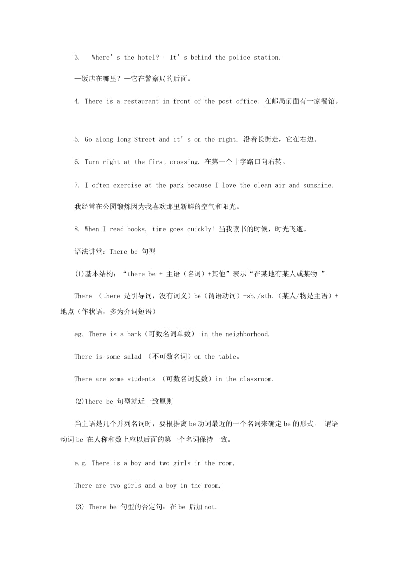 2019-2020年七年级英语下册Unit8Isthereapostofficenearhere复习教案新版人教新目标版.doc_第3页