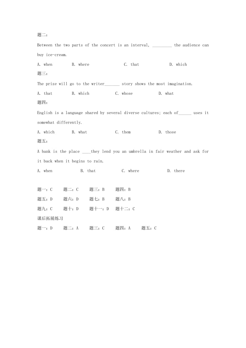 2019-2020年高考英语二轮语法专项训练 定语从句（4）.doc_第3页