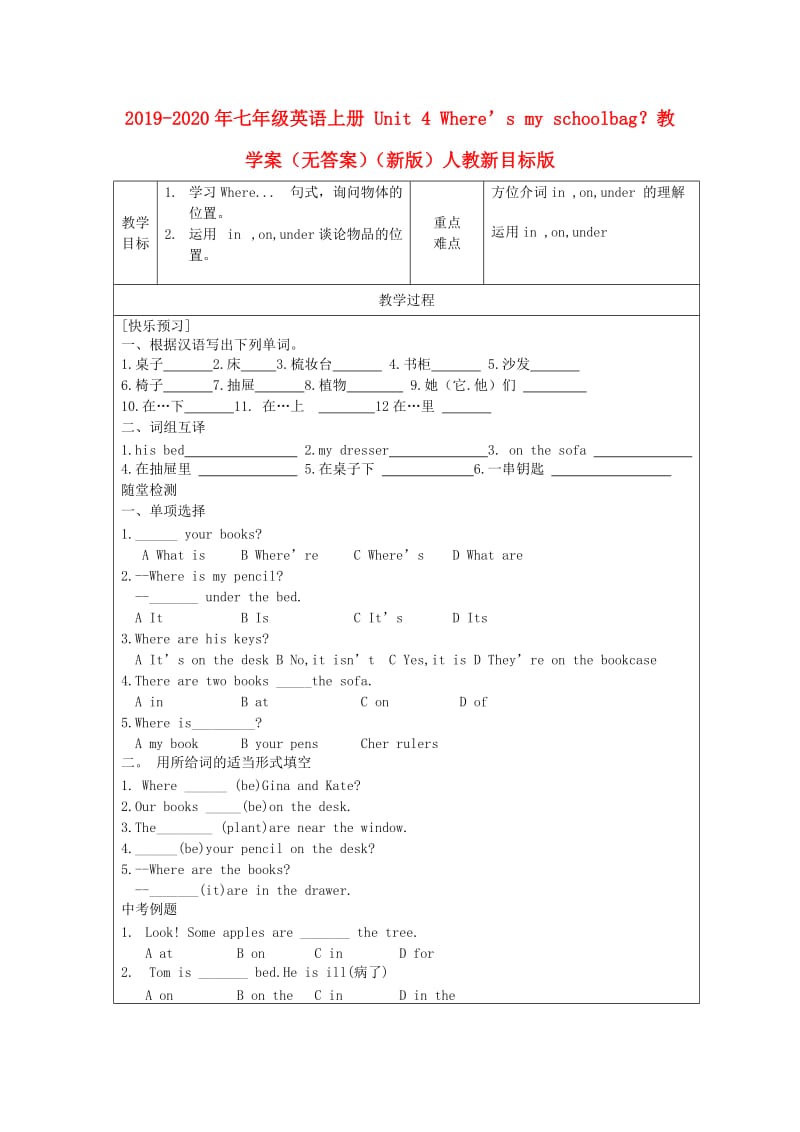 2019-2020年七年级英语上册 Unit 4 Where’s my schoolbag？教学案（无答案）（新版）人教新目标版.doc_第1页