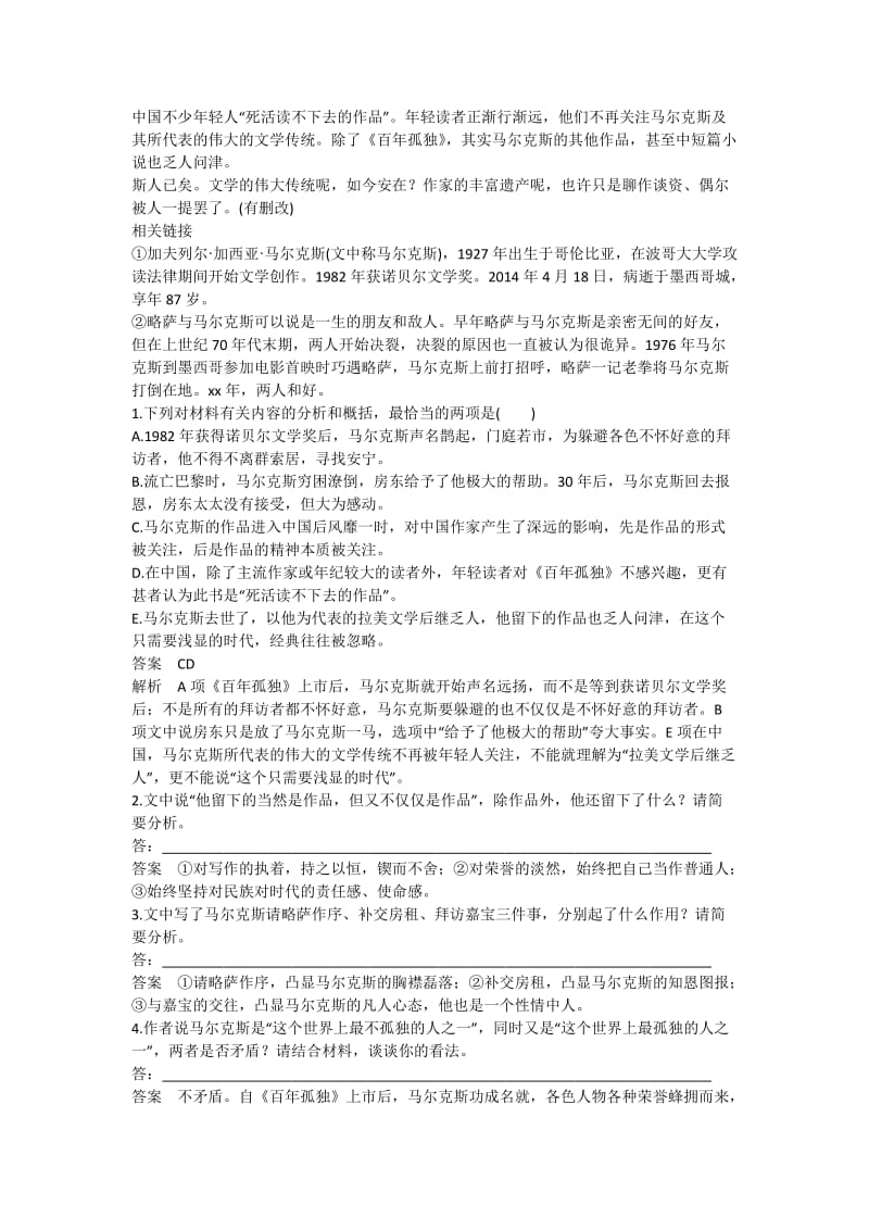 2019-2020年高考语文大一轮总复习 实用类文本阅读 考点综合提升练(一).doc_第2页