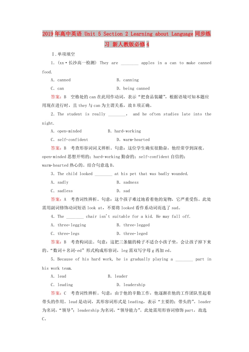 2019年高中英语 Unit 5 Section 2 Learning about Language同步练习 新人教版必修4.doc_第1页