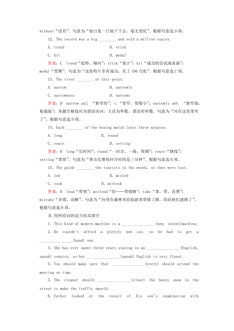 2019年高中英语 Unit 5 Section 2 Learning about Language同步练习 新人教版必修4.doc_第3页