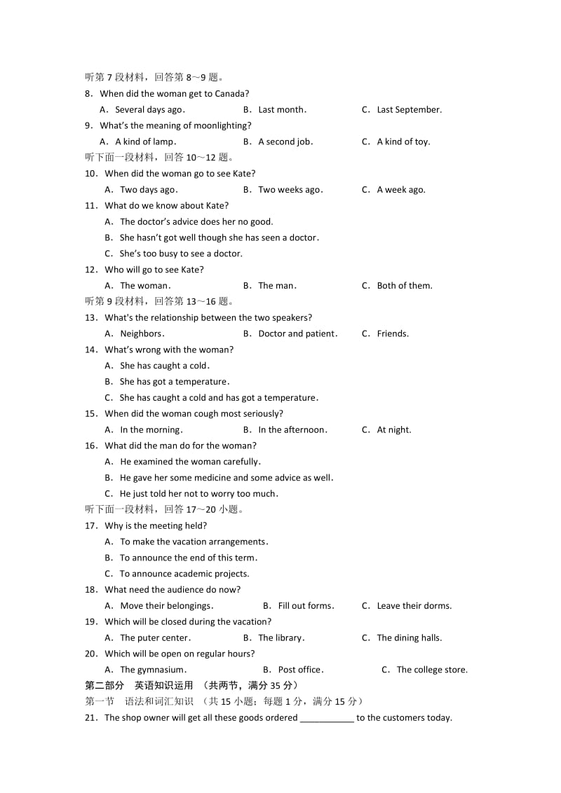 2019年高三下学期5月高考冲刺试题（英语）.doc_第2页