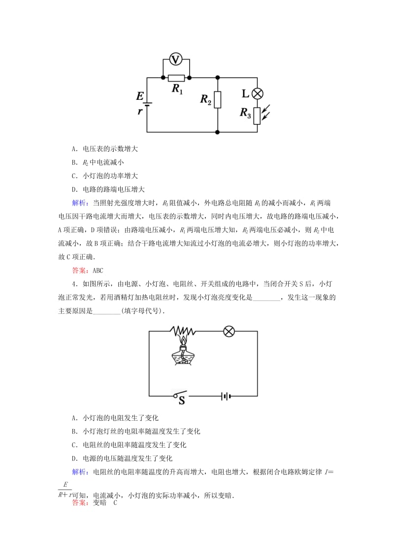 2019-2020年高考物理总复习 实验十一 传感器的简单使用课堂检测.doc_第2页