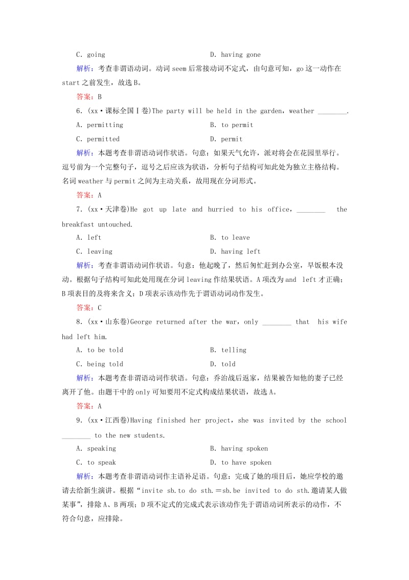 2019年高考英语一轮复习 语法专题训练 非谓语动词 新人教版.doc_第2页