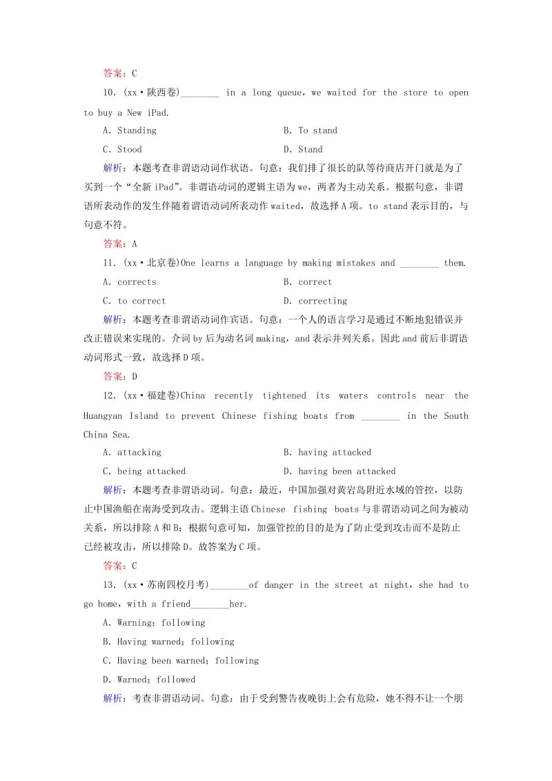 2019年高考英语一轮复习 语法专题训练 非谓语动词 新人教版.doc_第3页