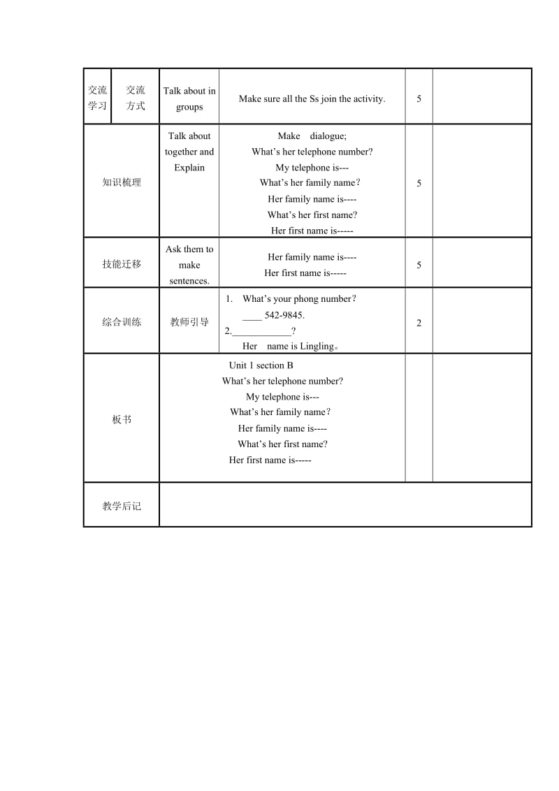 2019-2020年七年级英语上册 Unit 4 Where’s my schoolbag学案3（无答案） （新版）人教新目标版.doc_第2页