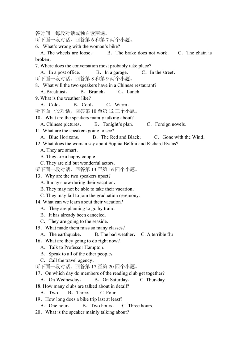 2019年高三第一次模拟考试 英语 含答案.doc_第2页