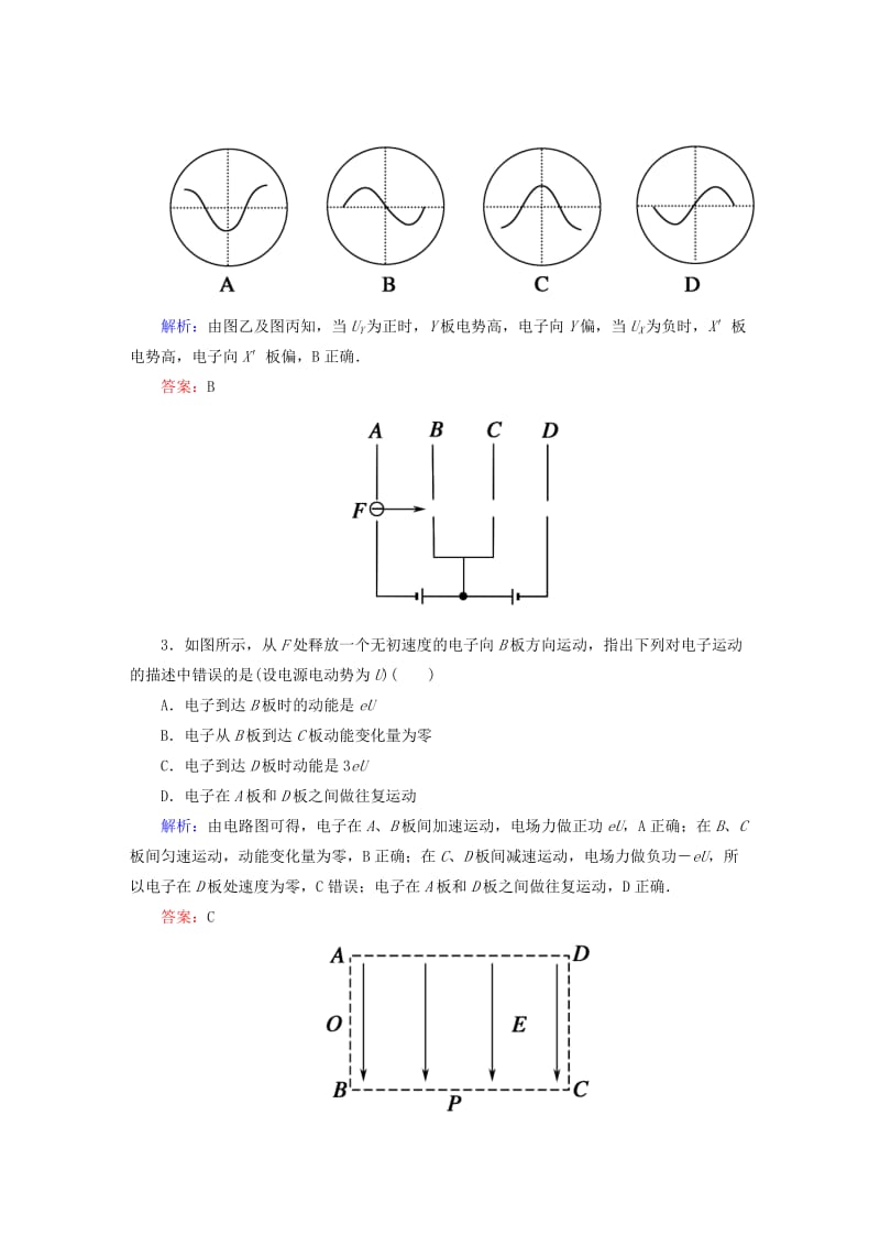 2019-2020年高考物理一轮复习 课时作业20 电容器 带电粒子在电场中的运动（含解析）.doc_第2页