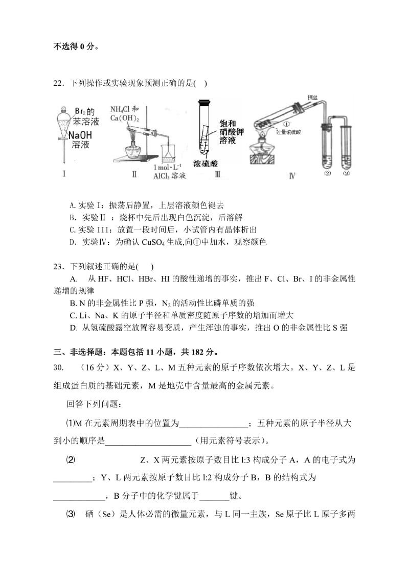 2019年高三上学期期中试题化学.doc_第2页