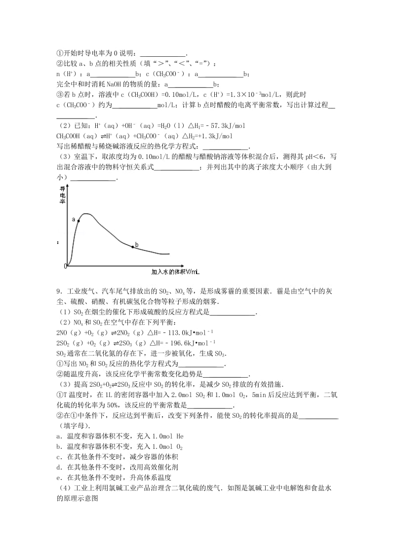 2019年高三化学寒假作业（十） .doc_第3页