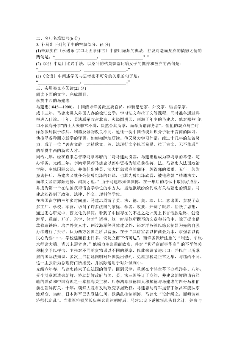 2019-2020年高考语文冲刺（语言文字运用＋实用类文本阅读）专题训练35.doc_第2页