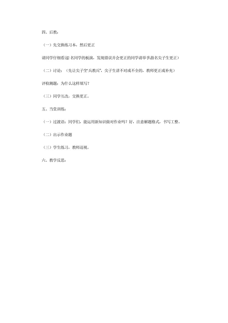 2019-2020年九年级化学全册 第4单元 我们周围的空气 4.3 氧气学案 （新版）鲁教版.doc_第3页