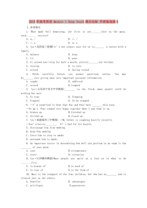 2019年高考英語 Module 1 Deep South課后達(dá)標(biāo) 外研版選修8.doc