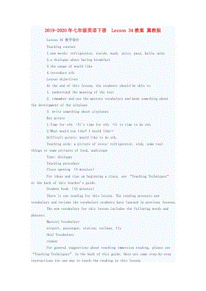 2019-2020年七年級(jí)英語(yǔ)下冊(cè) Lesson 34教案 冀教版.doc