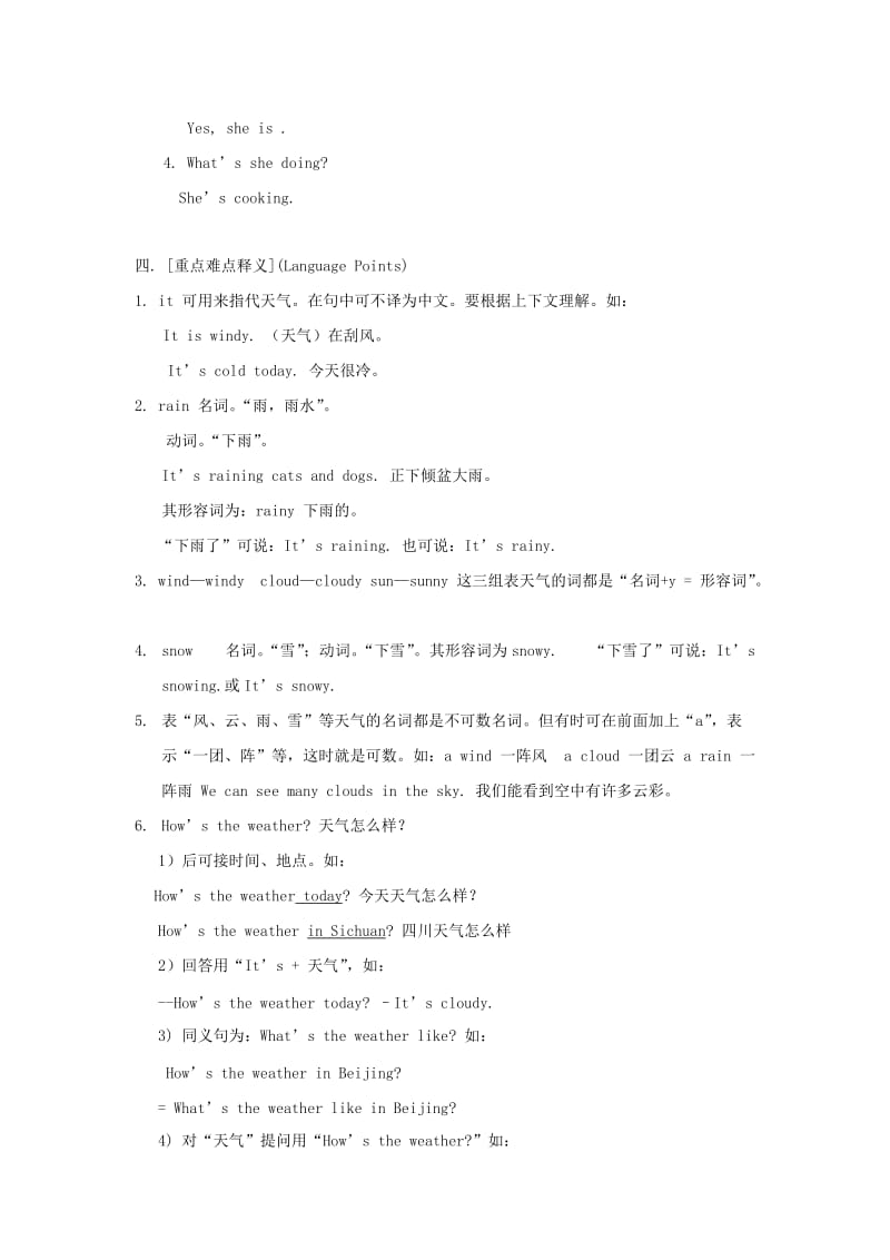 2019-2020年七年级英语上册 Unit 2 It’s raining教案 鲁教版.doc_第2页