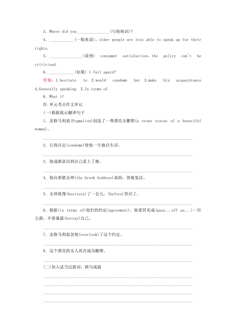 2019-2020年高考英语一轮复习 Unit4 Pygmalion对点练习 新人教版选修8.doc_第2页