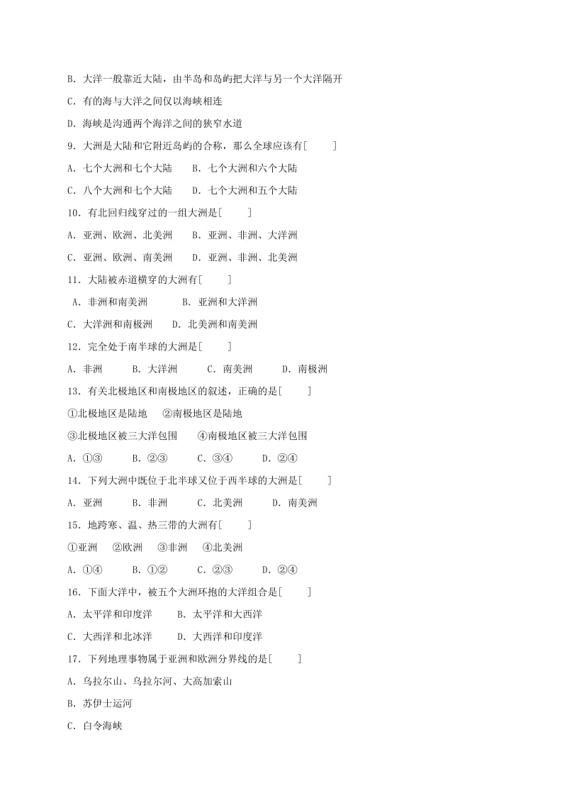 2019-2020年七年级地理上册第二章第一节大洲和大洋习题3无答案新版新人教版.doc_第2页