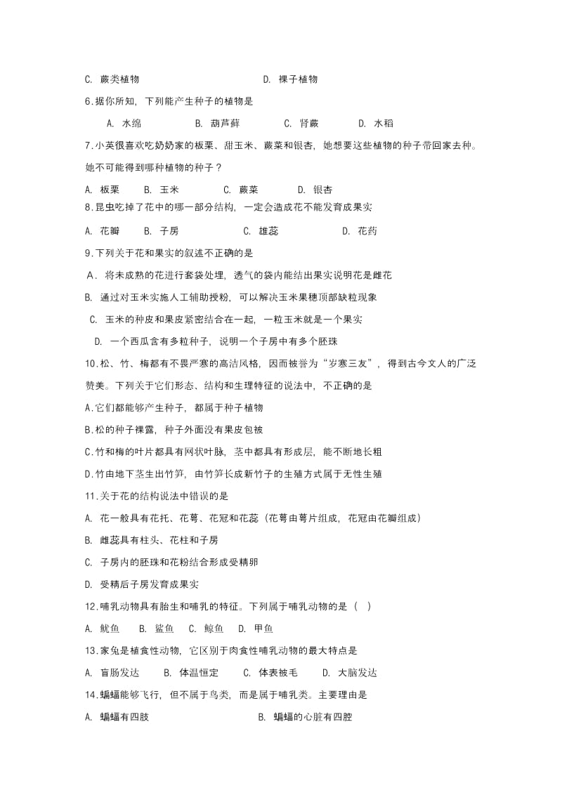 2019-2020年七年级生物下册 第9章 地面上的生物 章复习教案 苏科版.doc_第3页