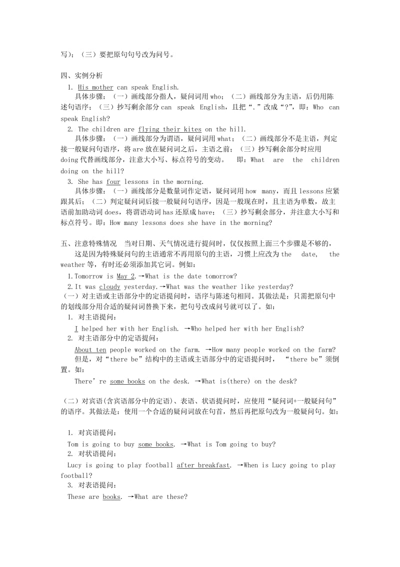 2019-2020年七年级英语寒假专题—就划线部分提问 仁爱版.doc_第2页