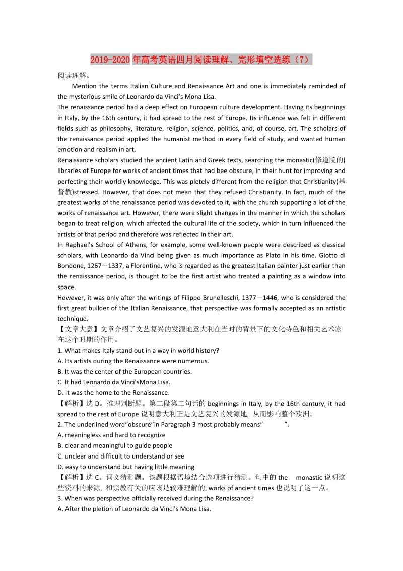 2019-2020年高考英语四月阅读理解、完形填空选练（7）.doc_第1页