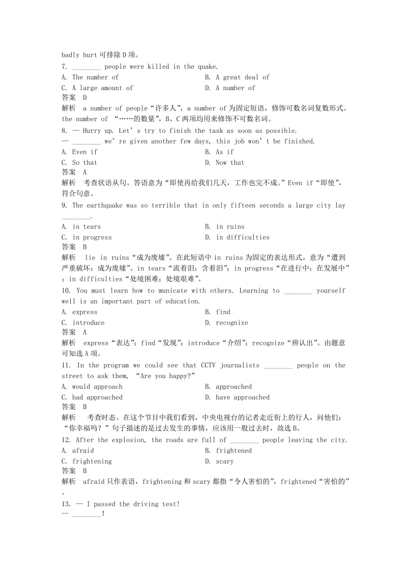 2019年高考英语一轮总复习 Unit 4 Earthquakes作业 新人教版必修1.doc_第2页