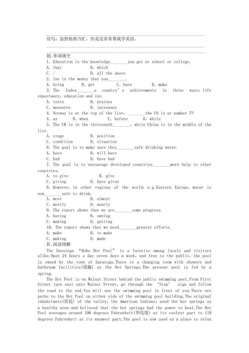 2019年高中英语 Module 2 Period One Reading Comprehension课时作业 外研版必修3.doc_第2页