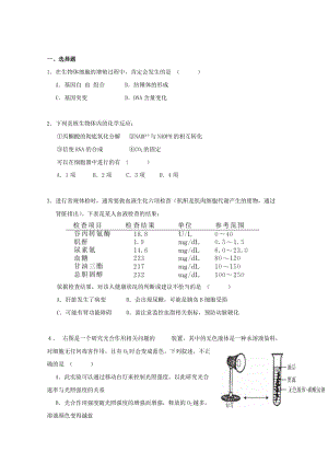 2019-2020年高考生物全國各地名校模擬題解析版（12）南開區(qū).doc