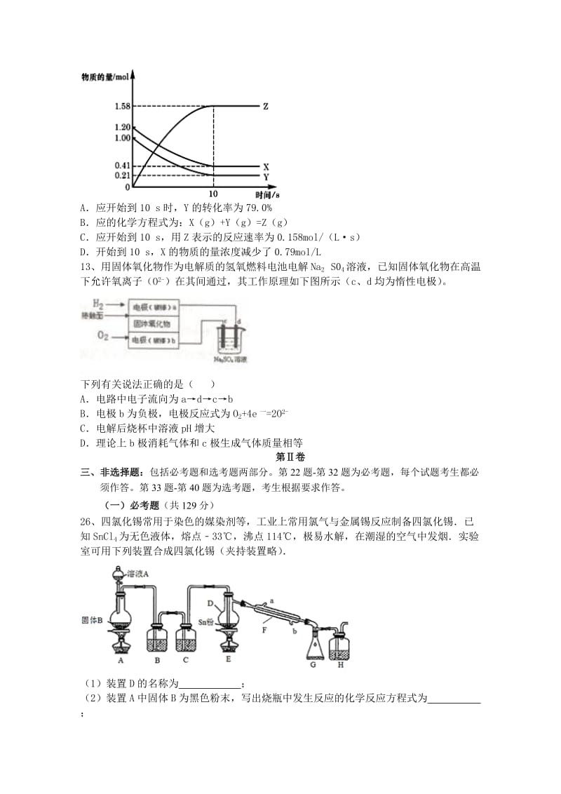 2019-2020年高考考前适应性训练（二）理综化学试题 含解析.doc_第2页