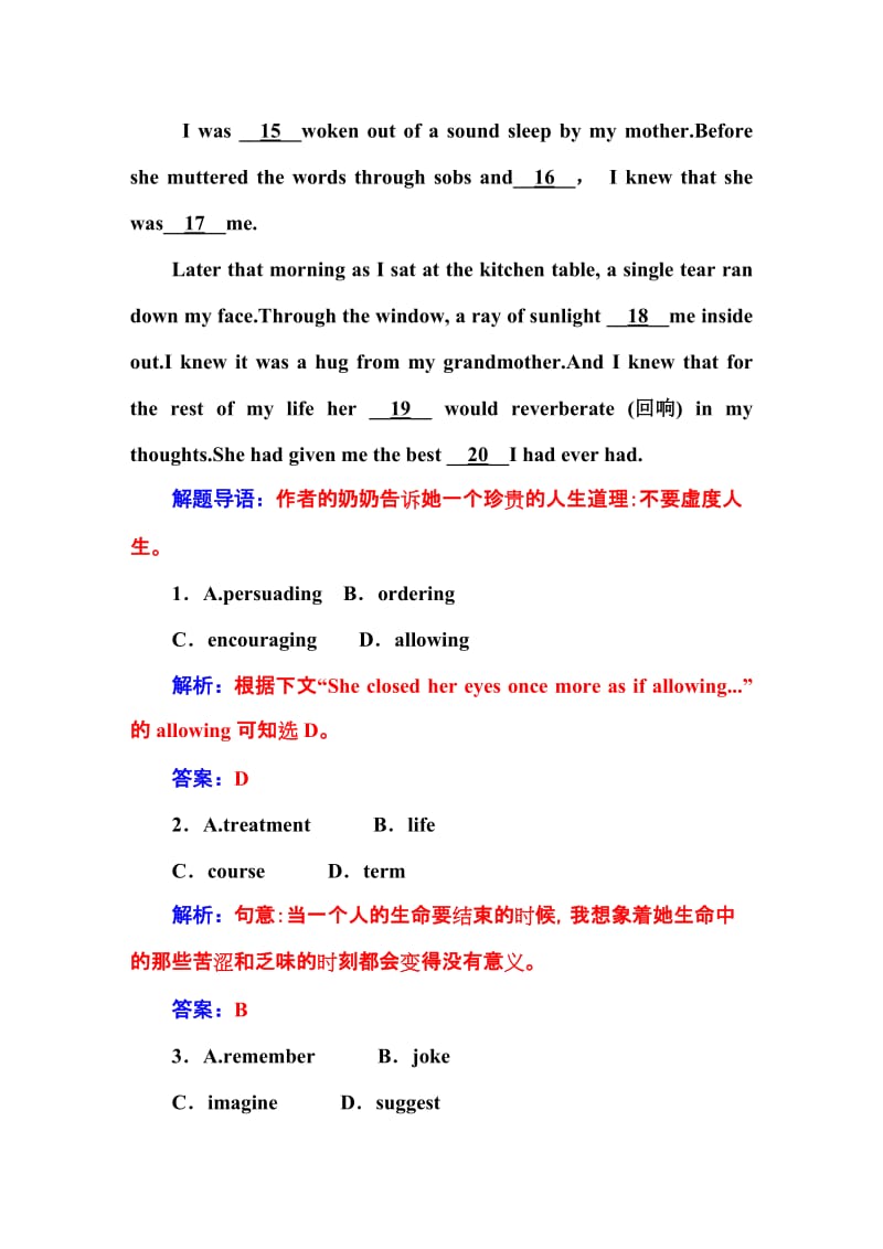 2019-2020年高考英语北师大版一轮复习课时作业：语言朋友（89）.DOC_第2页