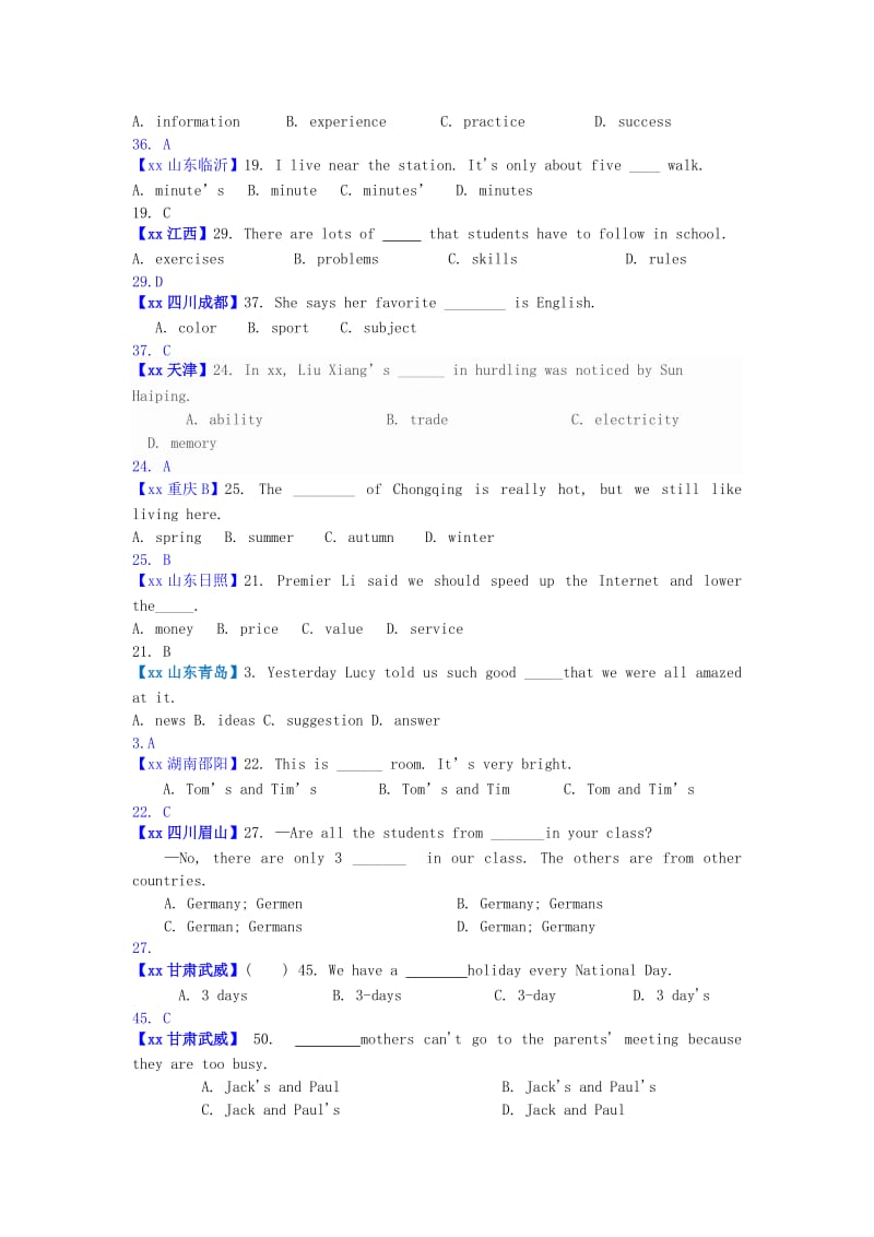 2019-2020年中考英语试题汇编 专题一 单项选择 精讲1 名词.doc_第2页