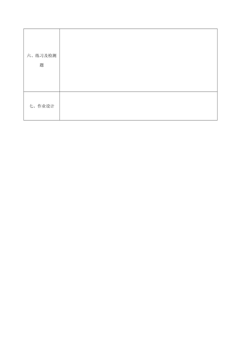 2019-2020年九年级化学上册 5.1 洁净的能源—氢气教案 （新版）粤教版.doc_第3页