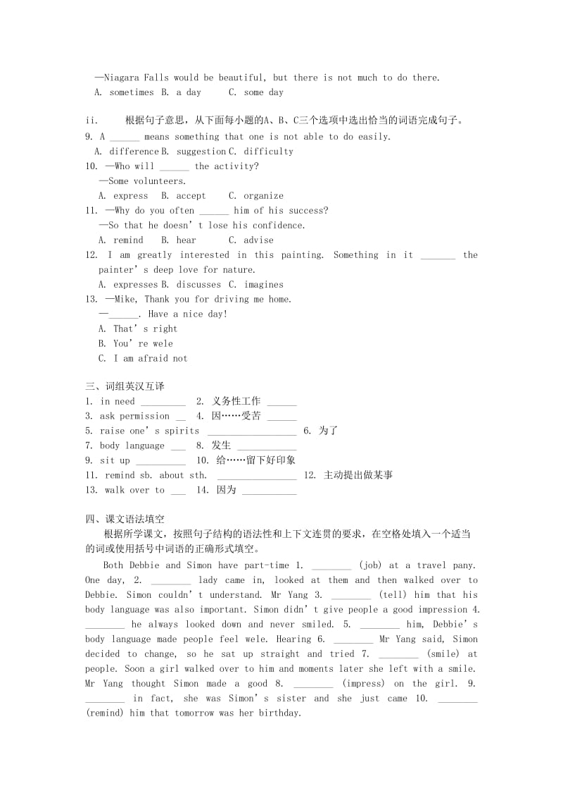 2019-2020年中考英语 知识点梳理 第13讲 八下 Unit 1-2复习.doc_第2页