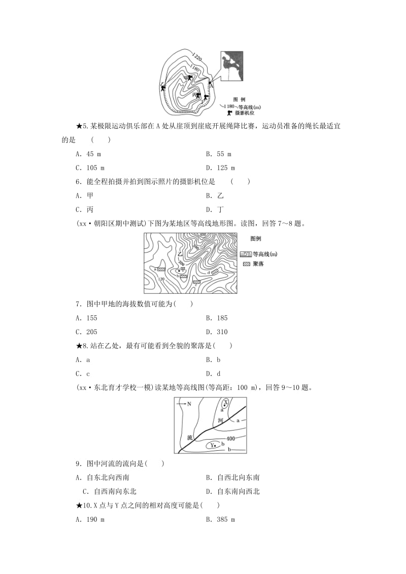 2019年高考地理 第一章 地球和地图课时跟踪检测.doc_第2页