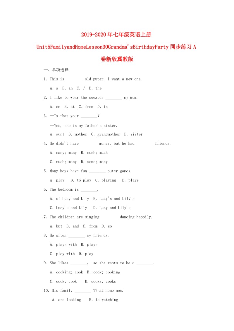 2019-2020年七年级英语上册Unit5FamilyandHomeLesson30GrandmasBirthdayParty同步练习A卷新版冀教版.doc_第1页