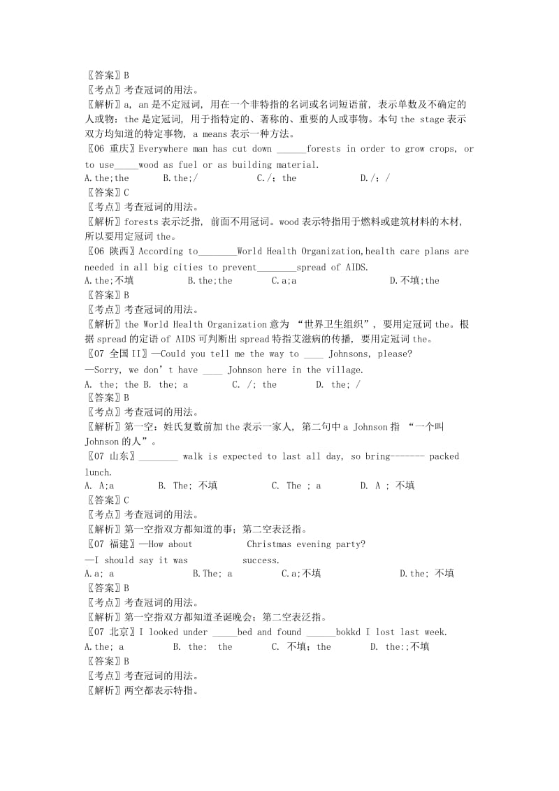 2019-2020年高考英语试题分类汇编 冠词.doc_第2页