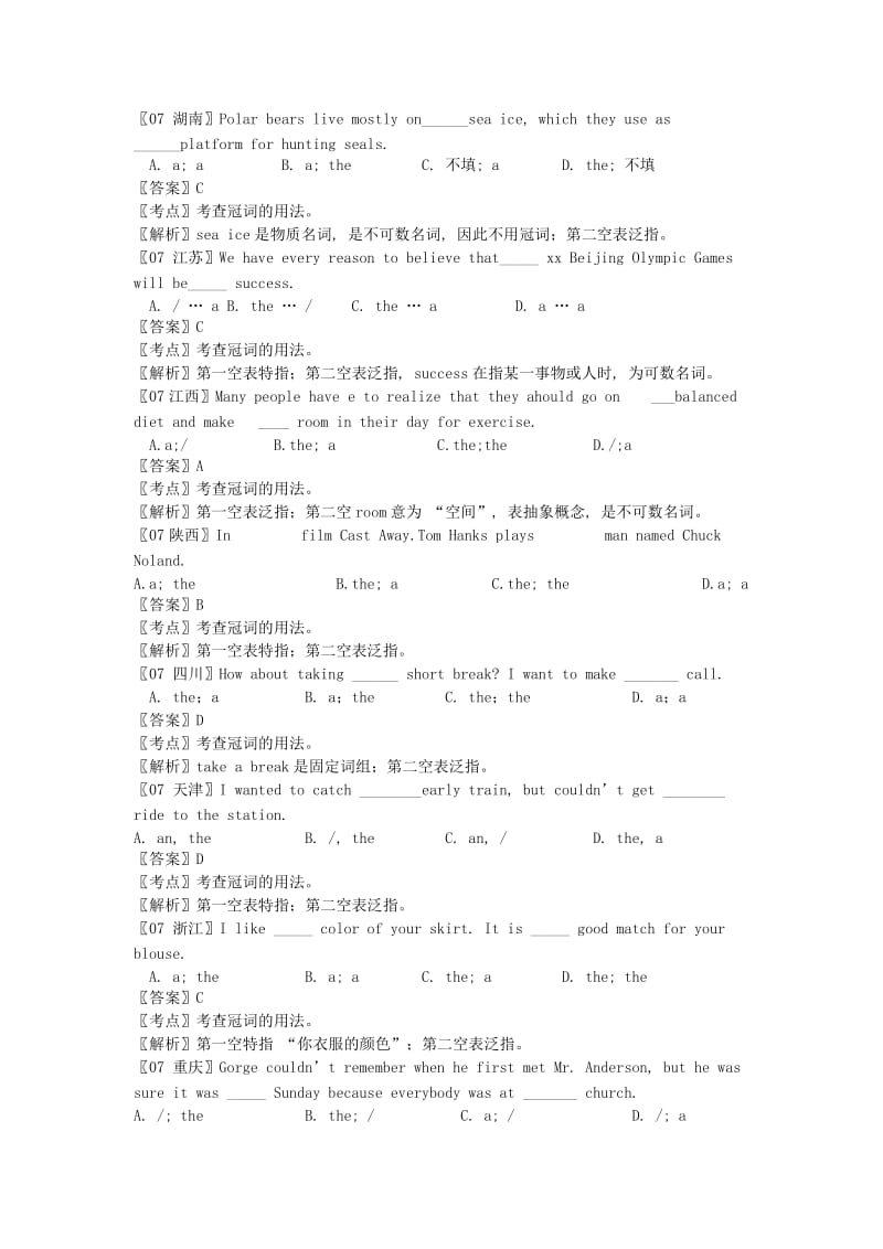 2019-2020年高考英语试题分类汇编 冠词.doc_第3页