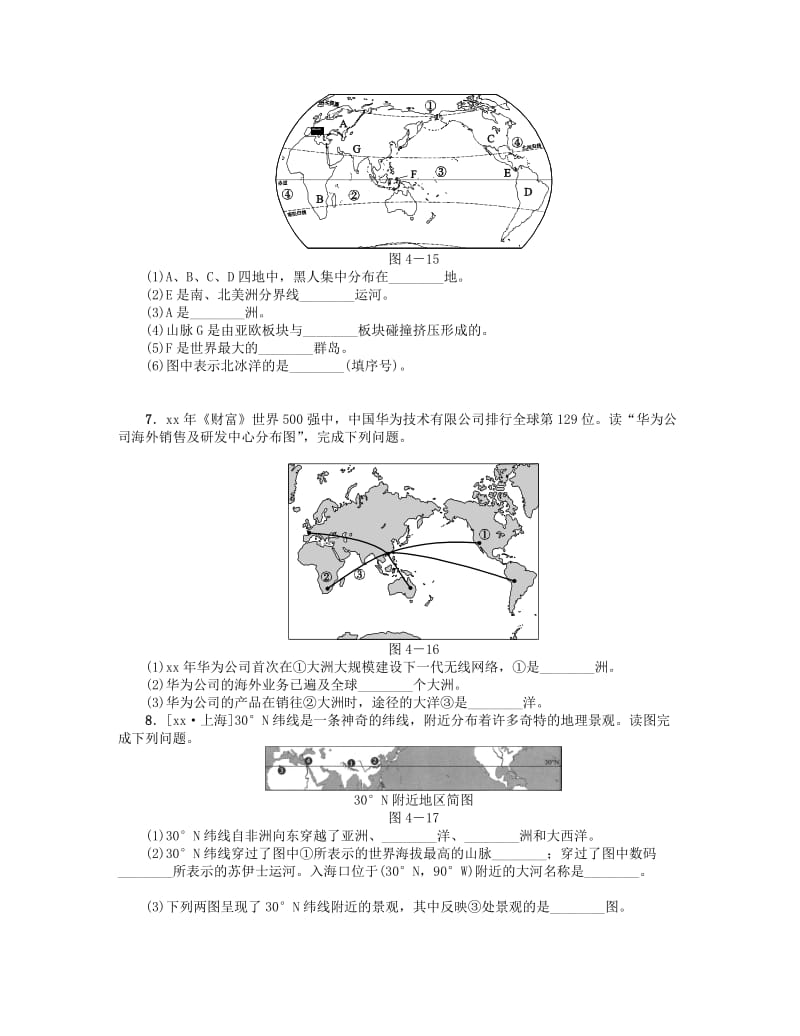 2019-2020年中考地理 七上 第二章 陆地和海洋 第4课时 大洲和大洋 海陆的变迁复习作业手册.doc_第3页