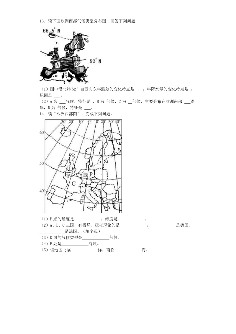 2019-2020年七年级地理下册 7.4 欧洲西部同步测试卷 商务星球版.doc_第2页