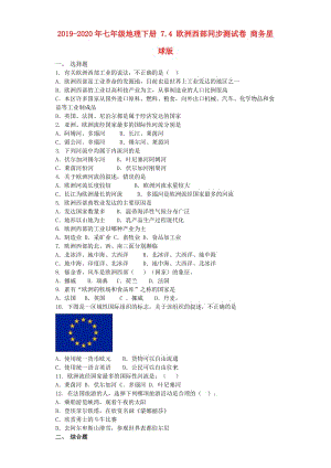 2019-2020年七年級(jí)地理下冊(cè) 7.4 歐洲西部同步測(cè)試卷 商務(wù)星球版.doc