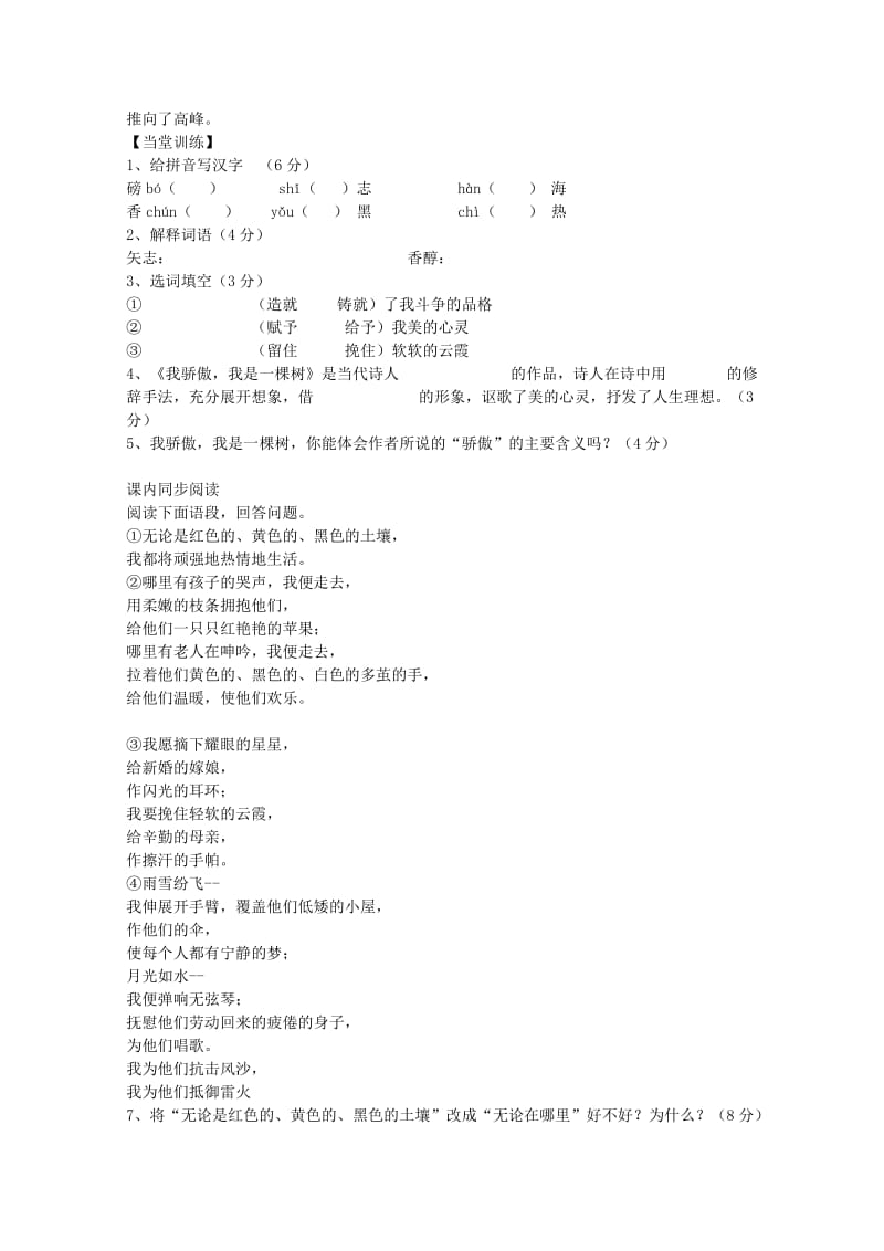 2019-2020年七年级语文上册 第一单元《走一步,再走一步》教案 人教新课标版.doc_第3页