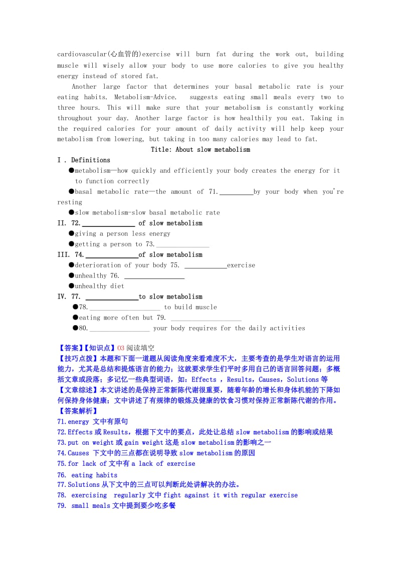 2019年高考英语试题汇编（10月 上）O单元 湖南（含解析）.doc_第2页