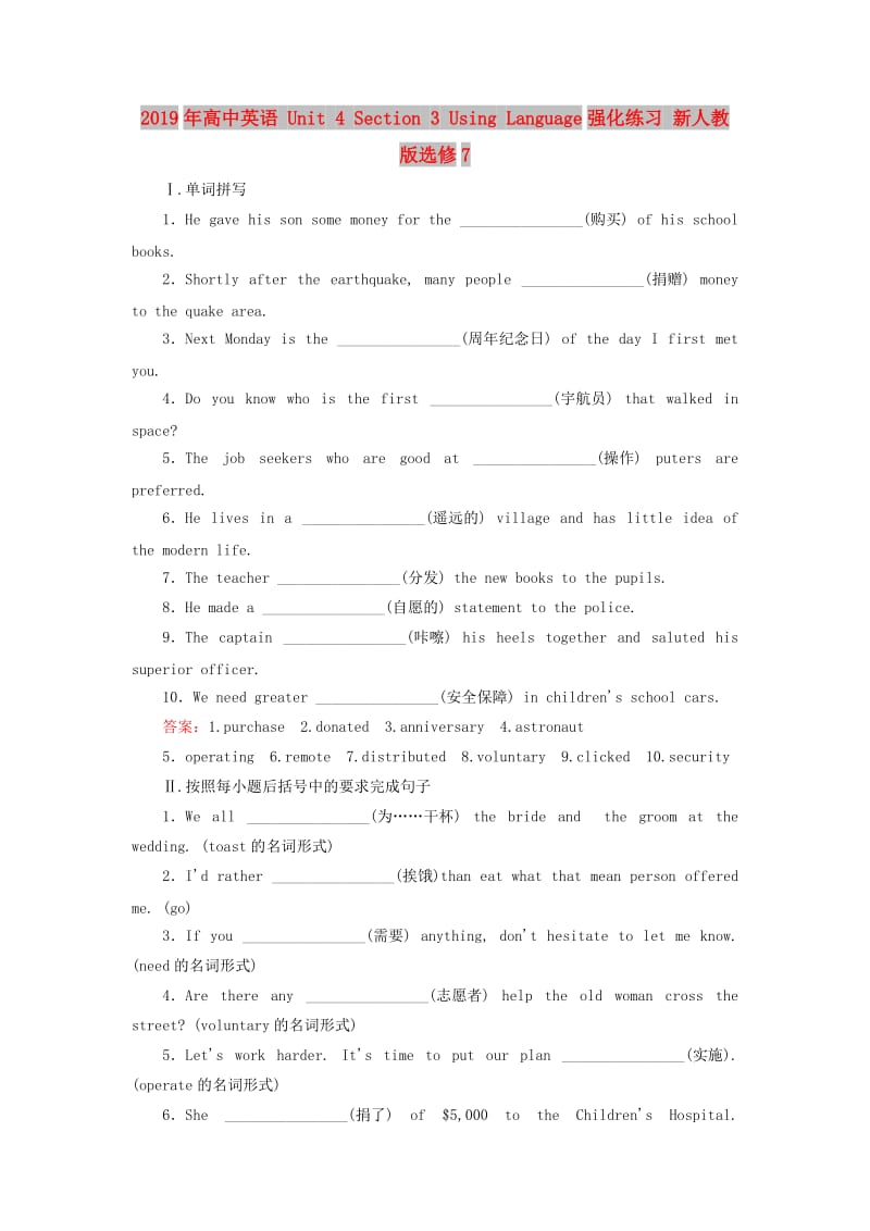 2019年高中英语 Unit 4 Section 3 Using Language强化练习 新人教版选修7.doc_第1页