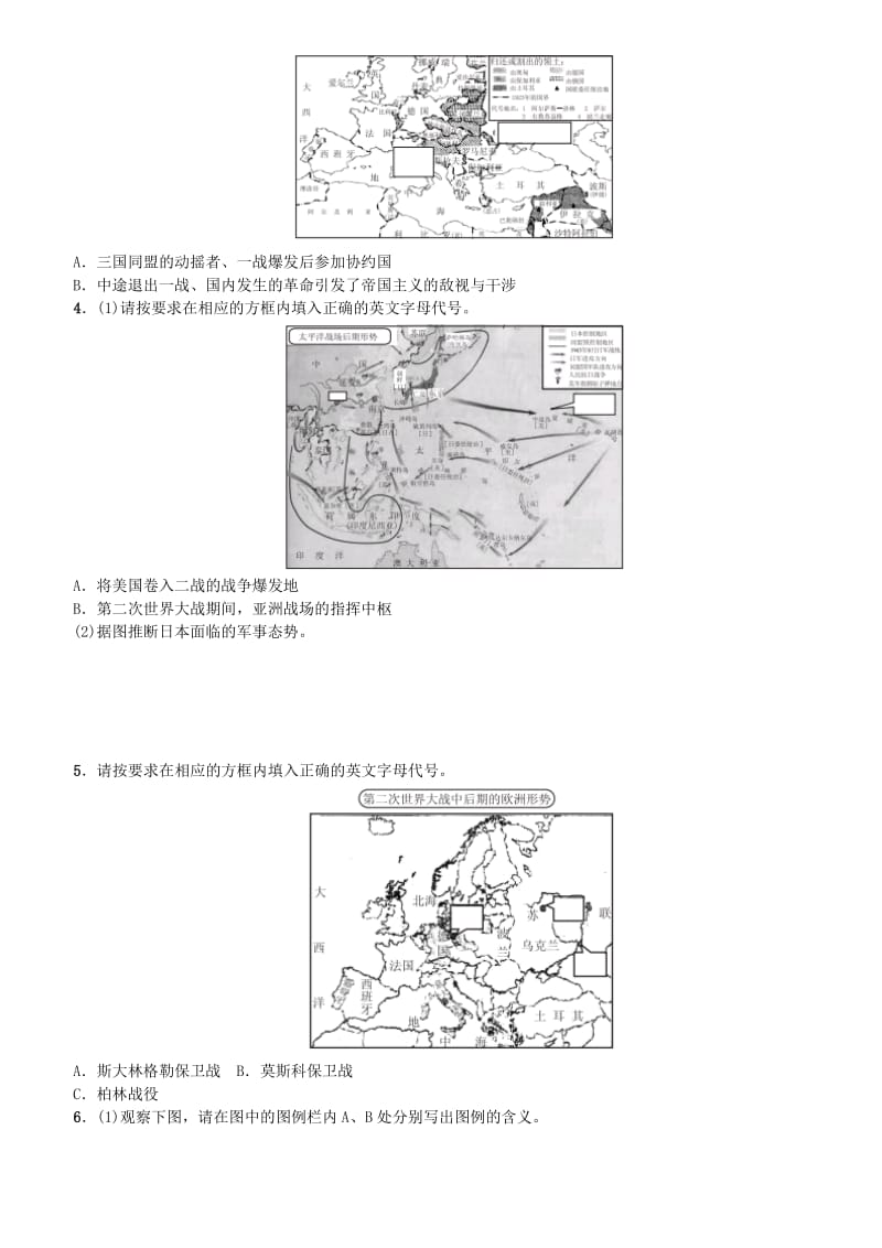 2019-2020年中考历史复习 模块综合专练 世界近、现代史填图题专练.doc_第2页