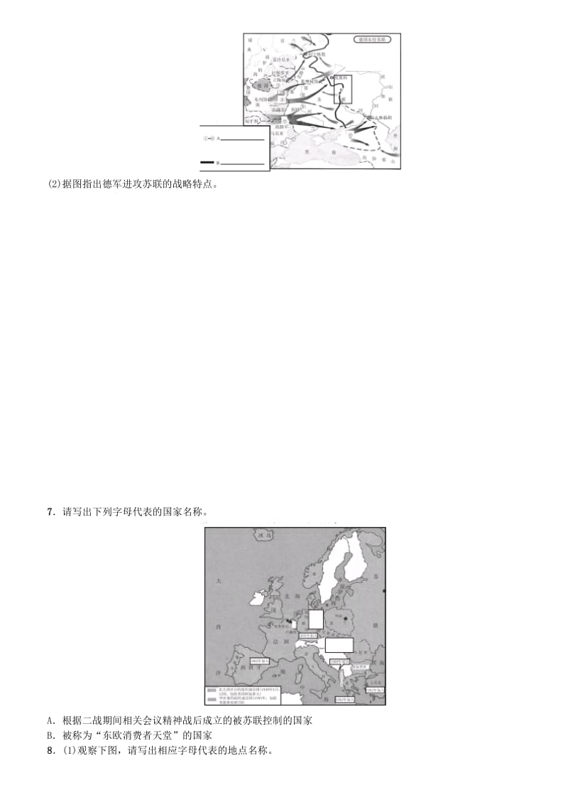 2019-2020年中考历史复习 模块综合专练 世界近、现代史填图题专练.doc_第3页