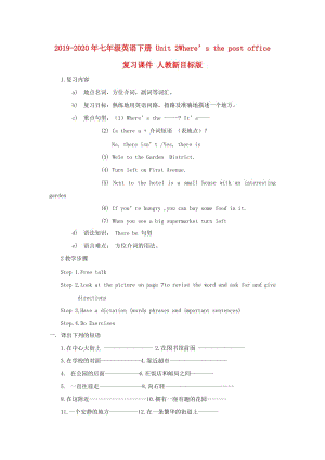 2019-2020年七年級(jí)英語下冊(cè) Unit 2Where’s the post office 復(fù)習(xí)課件 人教新目標(biāo)版.doc