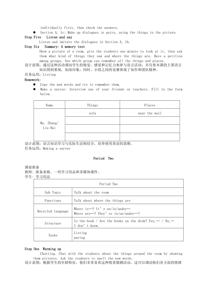 2019-2020年七年级英语上册 Unit 4 Where is my backpack教案 人教新目标版.doc_第3页