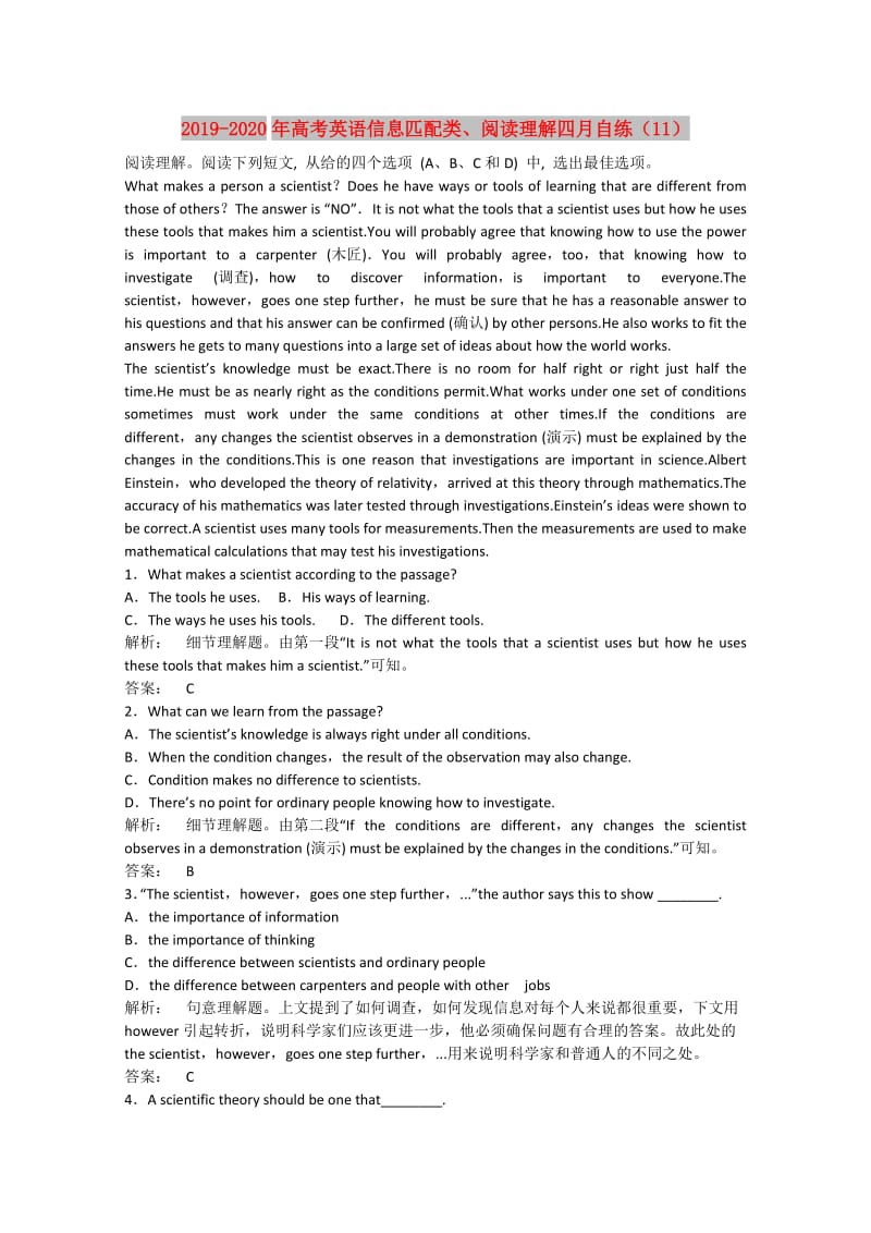 2019-2020年高考英语信息匹配类、阅读理解四月自练（11）.doc_第1页