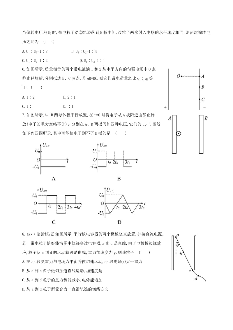 2019年高考物理一轮复习 第九章 第3讲电容器的电容 带电粒子在电场中的运动课时作业.doc_第2页